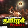 ழொலி 🎙️'s profile picture