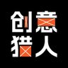 AIGC创意猎人 的头像