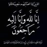 Abdo Hema Abdo's profile picture