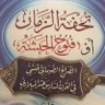 Фото профиля عمير الزيلعي