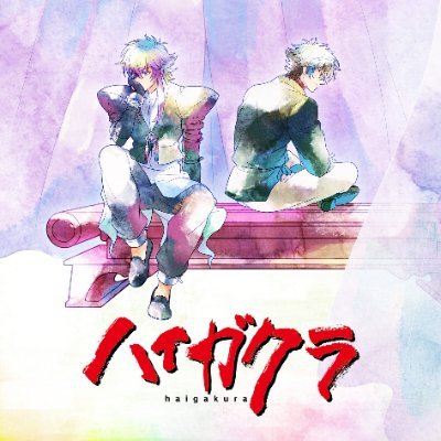 TVアニメ「ハイガクラ」【公式】's profile picture