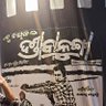 ଦଣ୍ଡାବାଳୁଙ୍ଗା's profile picture