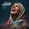 ابابيل's profile picture