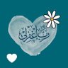 قطوف الورد 🌿🌿🌿 الخاص مهمل😡 的头像