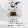 Profilbild von Ahmed Baomar