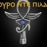 𓏇 𓏌Mohamed Ahmed Ahmed profil fotoğrafı
