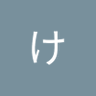 ごまたまご's profile picture