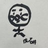 Фото профиля あやたん