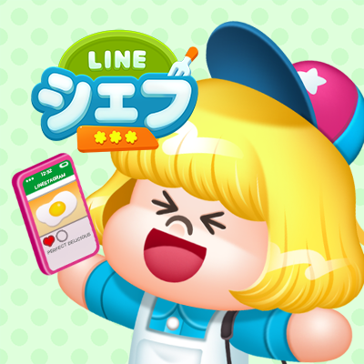 LINE シェフ's profile picture