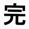 Profilbild von VRCのおにいちゃん