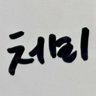 이체리🍒's profile picture