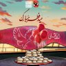 تيتو's profile picture