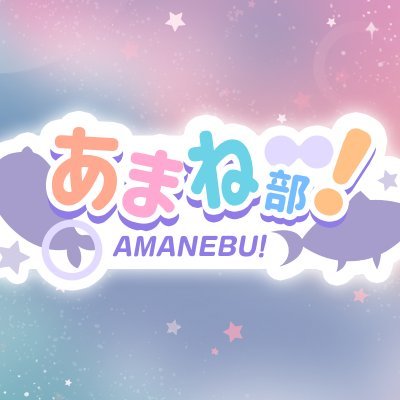 進藤あまねの「あまね部！」🦈's profile picture
