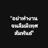 ชื่อเอ๊กkub's profile picture