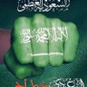 Profilbild von Saeed Alshahrani