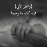 🏹🇦🇹🤍om Elbanat's profile picture