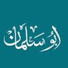 ابو سلمان القحطاني's profile picture