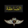 عُ profil fotoğrafı
