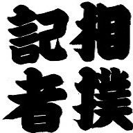 Ichiro_SUMO's profile picture