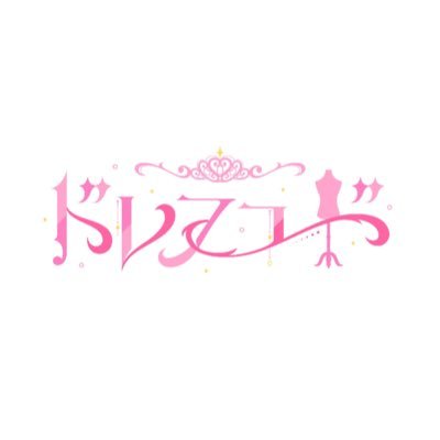 ドレスコード's profile picture