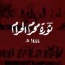 Фото профиля صادق علي