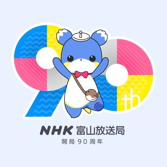 nhk_toyama's profile picture
