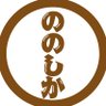 ののしかΨ(・ω・ )Ψ's profile picture