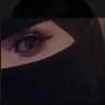 سارة بنت السعودية 🇸🇦 profil fotoğrafı