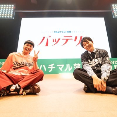【公式】バッテリィズ's profile picture