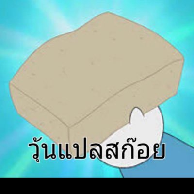 มาแหกอวตาร's profile picture