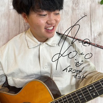 犬小屋マコト's profile picture