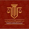 المحامي حمد بن قاسم المعمري ⚖️'s profile picture