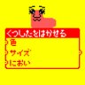 くつしたすきぞう 的头像