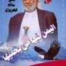 Фото профиля الغريب اليماني