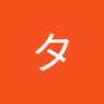 ちょっと通りますよ profil fotoğrafı