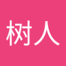 周树人 profil fotoğrafı