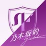 Profilbild von 【公式】乃木坂的フラクタル｜乃木坂46［公式］プロデュースアプリ
