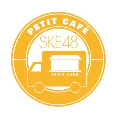 ske48petitcafe's profile picture