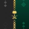 ابو『 سيف ➹ 』🛫 🇸🇦's profile picture