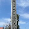 京助レキシ探求 的头像