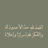 ابو الحسن اليمني profil fotoğrafı