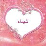 Profilbild von شيماء المغربية