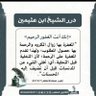 رياض الصالحين 的头像