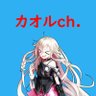カオルch. profil fotoğrafı