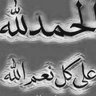 الحمدالله profil fotoğrafı