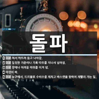 돌파's profile picture