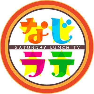 なじラテ😄新潟を楽しもう❗️'s profile picture