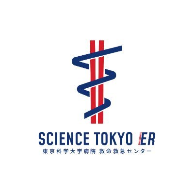 科学大ER(東京科学大学病院 救命救急センター)'s profile picture