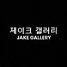 Фото профиля Jake Gallery