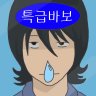 응가츄릅's profile picture